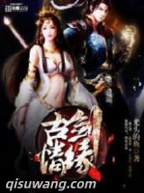 古剑缘情图片
