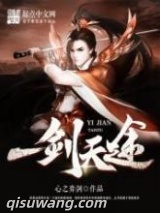 一剑天途图片