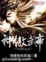 神傲武帝图片