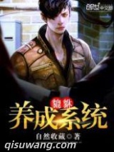 貔貅养成系统图片