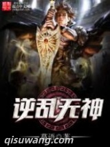 逆乱无神图片