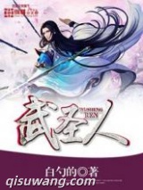 武圣人图片