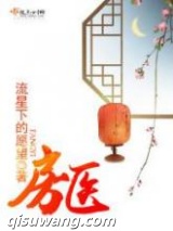房医图片