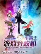 小霸王游戏穿梭机图片
