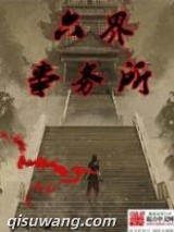 六界事务所图片