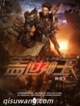 英雄联盟之盖世神王图片