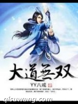 大道无双图片