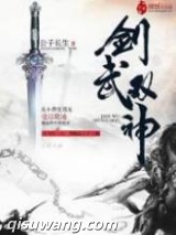 剑武双神图片