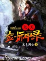 九天剑神录图片