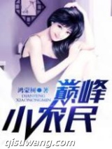 巅峰小农民图片