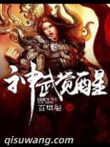 神武觉醒图片