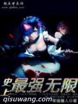 史上最强无限图片