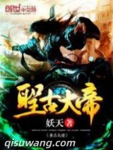 圣古大帝图片
