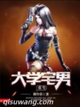 重生大学宅男图片