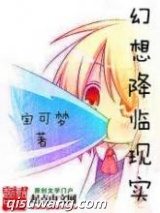 幻想降临现实图片