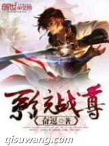 系统战尊图片