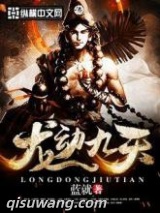 龙动九天图片