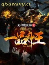 一品神王图片