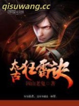 太古狂雷诀图片