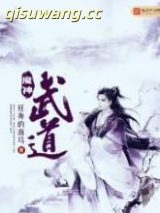 《魔神武道》全本TXT下载-作者：狂奔的海马