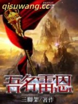 吾名雷恩图片