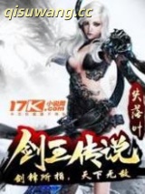 剑王传说图片