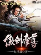 傲剑帝尊图片