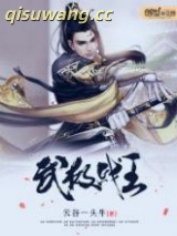 武极战王图片
