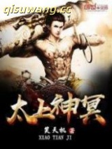 太上神冥图片