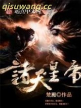 诸天星帝图片