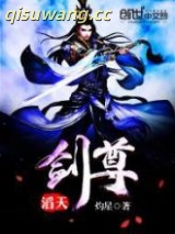 滔天剑尊图片