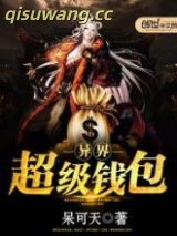 异界超级钱包图片