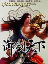 御剑天下图片