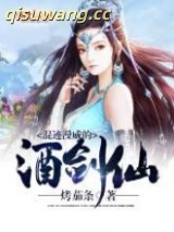 混迹漫威的酒剑仙图片