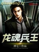 龙魂兵王图片