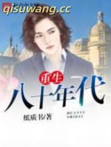 重生八十年代图片