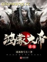 鸿蒙大帝系统图片