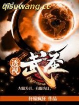 透视武圣图片