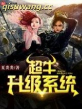 超牛升级系统图片