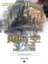 超时空之城图片