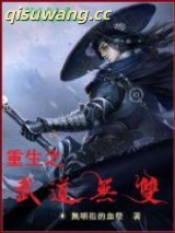 重生之武道无双图片