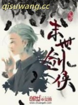 末世剑侠图片