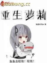 重生萝莉图片