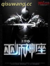 巫师神座图片