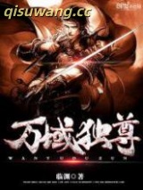 万域独尊图片