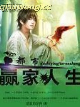 都市赢家人生图片