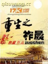 重生之祚晨图片