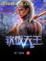 软饭天王图片