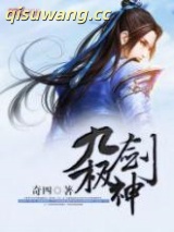九极剑神图片