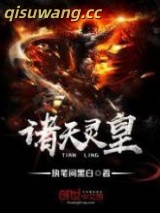 诸天灵皇图片